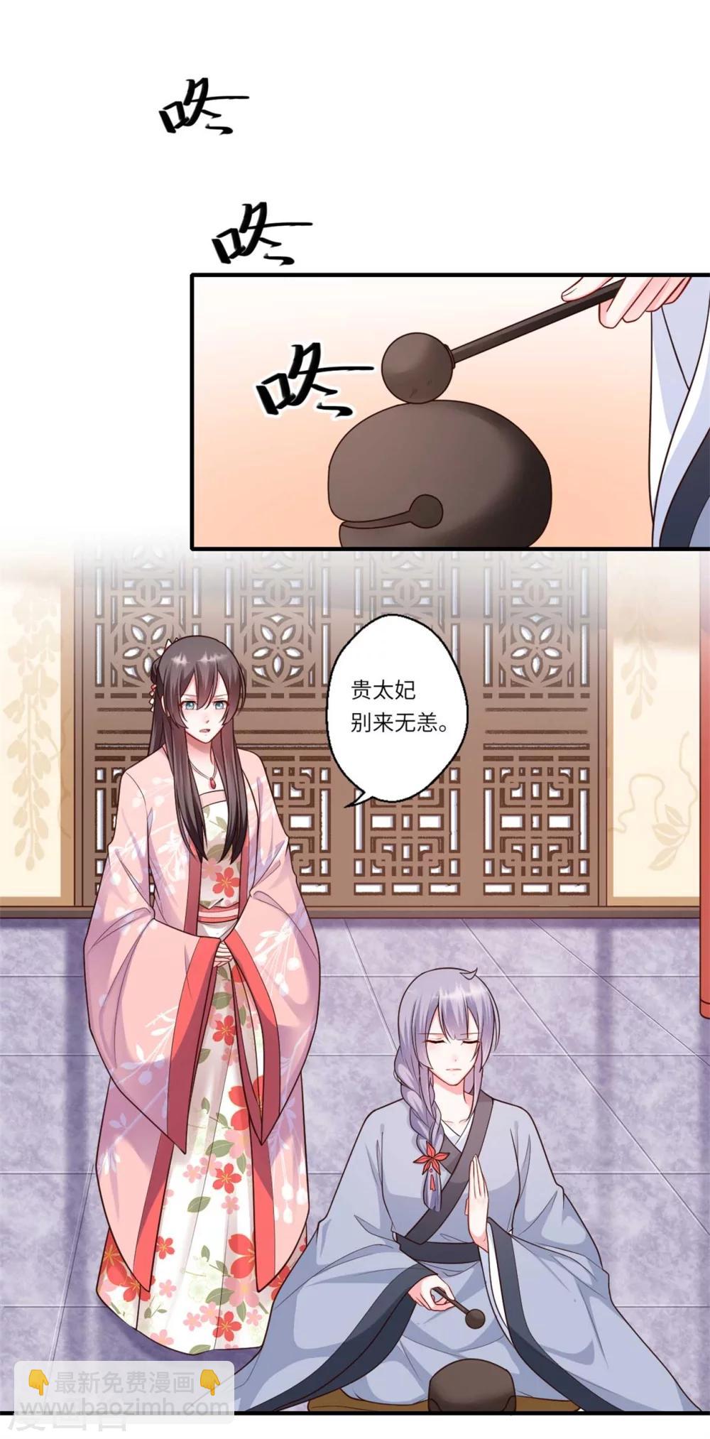 《倾世医妃要休夫》第154话 背叛 第2页