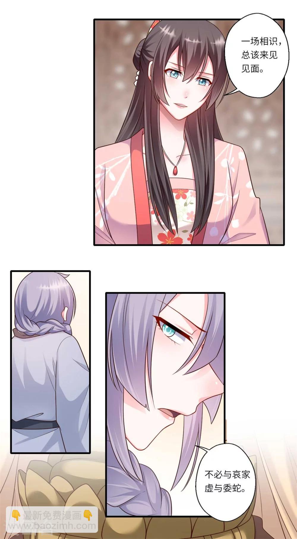 《倾世医妃要休夫》第154话 背叛 第4页