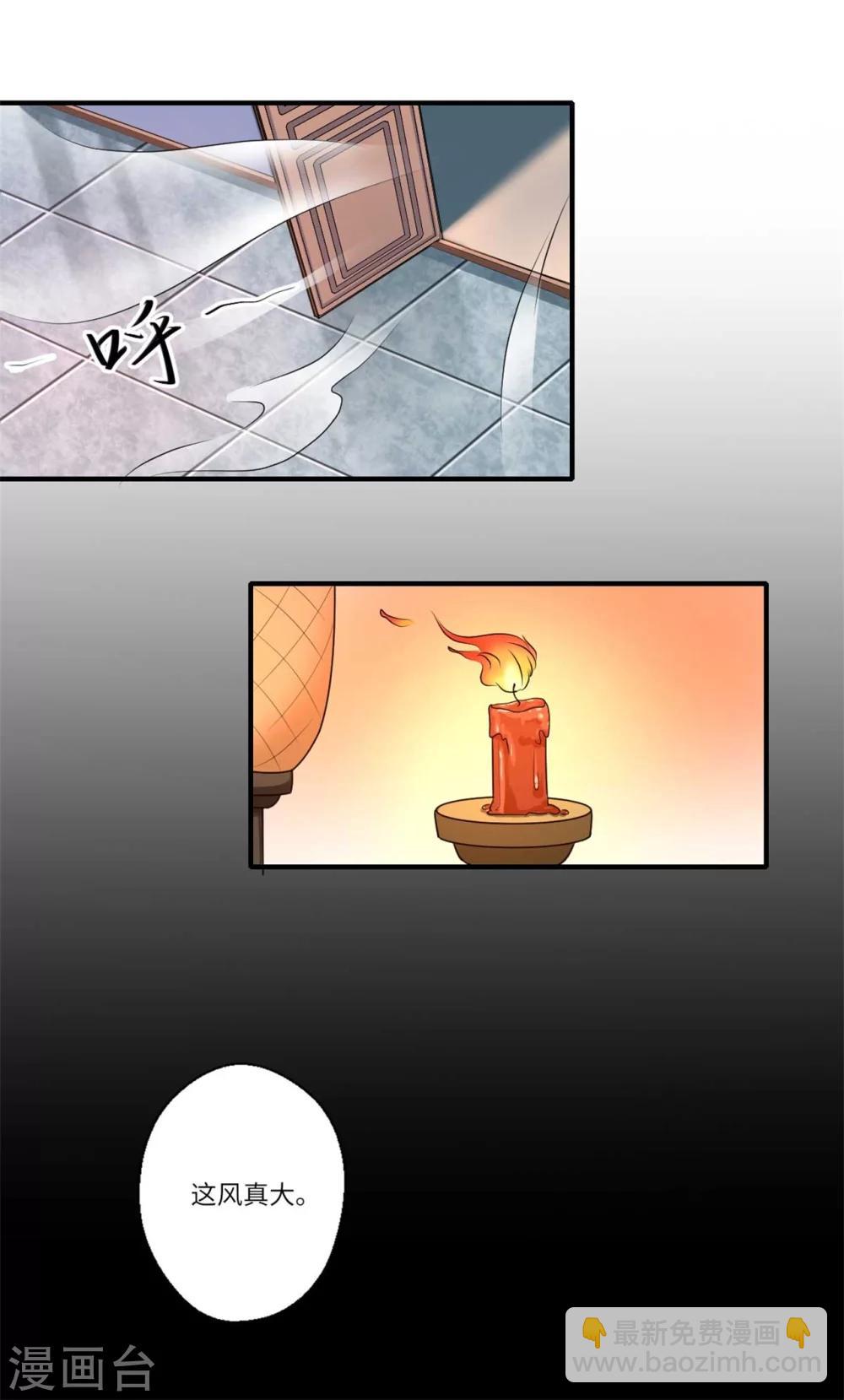 《倾世医妃要休夫》第158话 温意失明 第13页