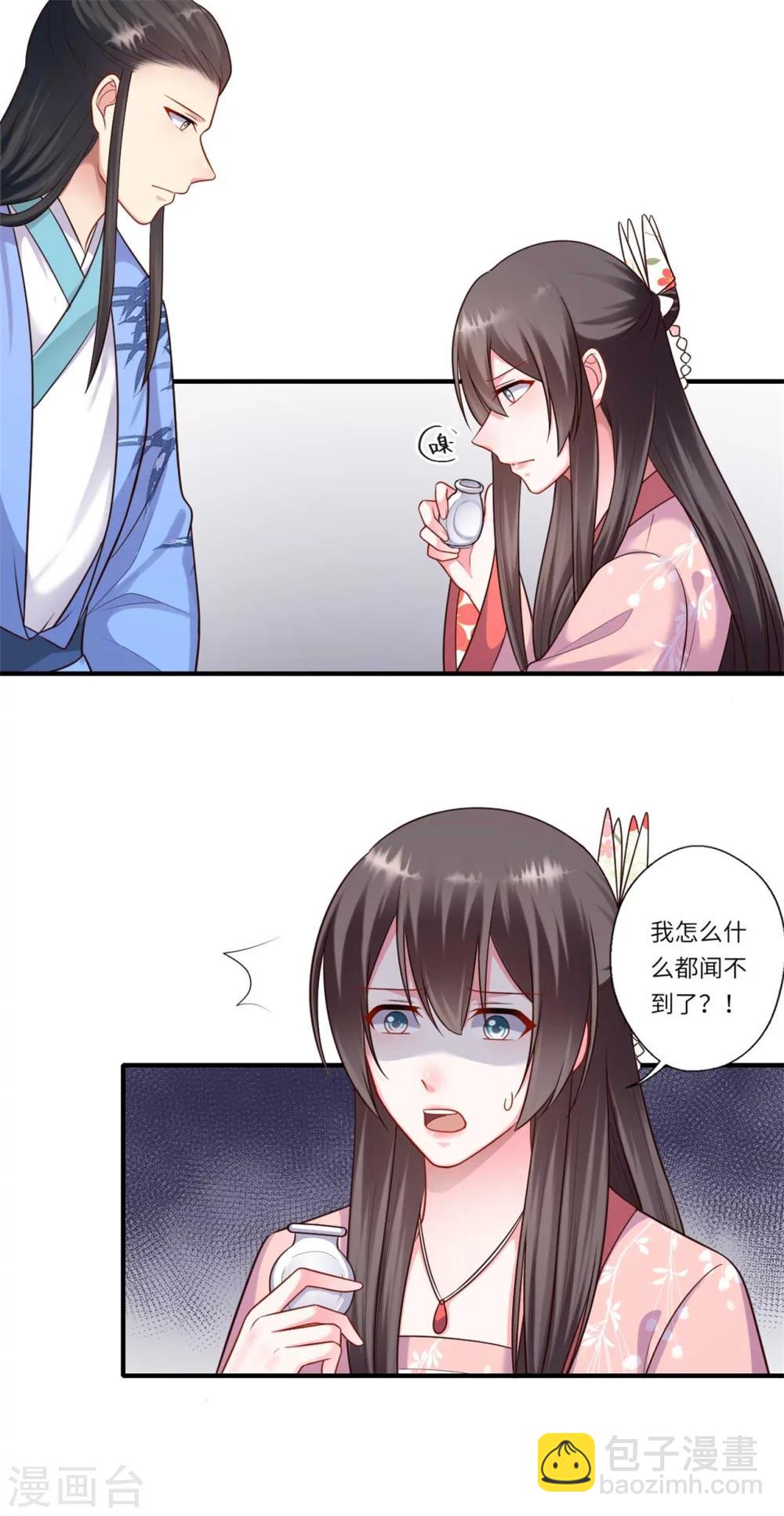 《倾世医妃要休夫》第156话 失去嗅觉 第22页