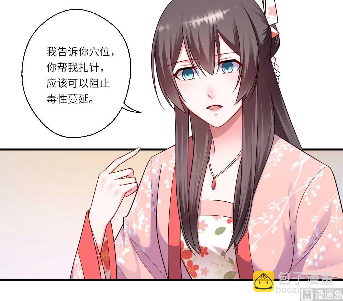 《倾世医妃要休夫》第159话 吕宁之死 第10页