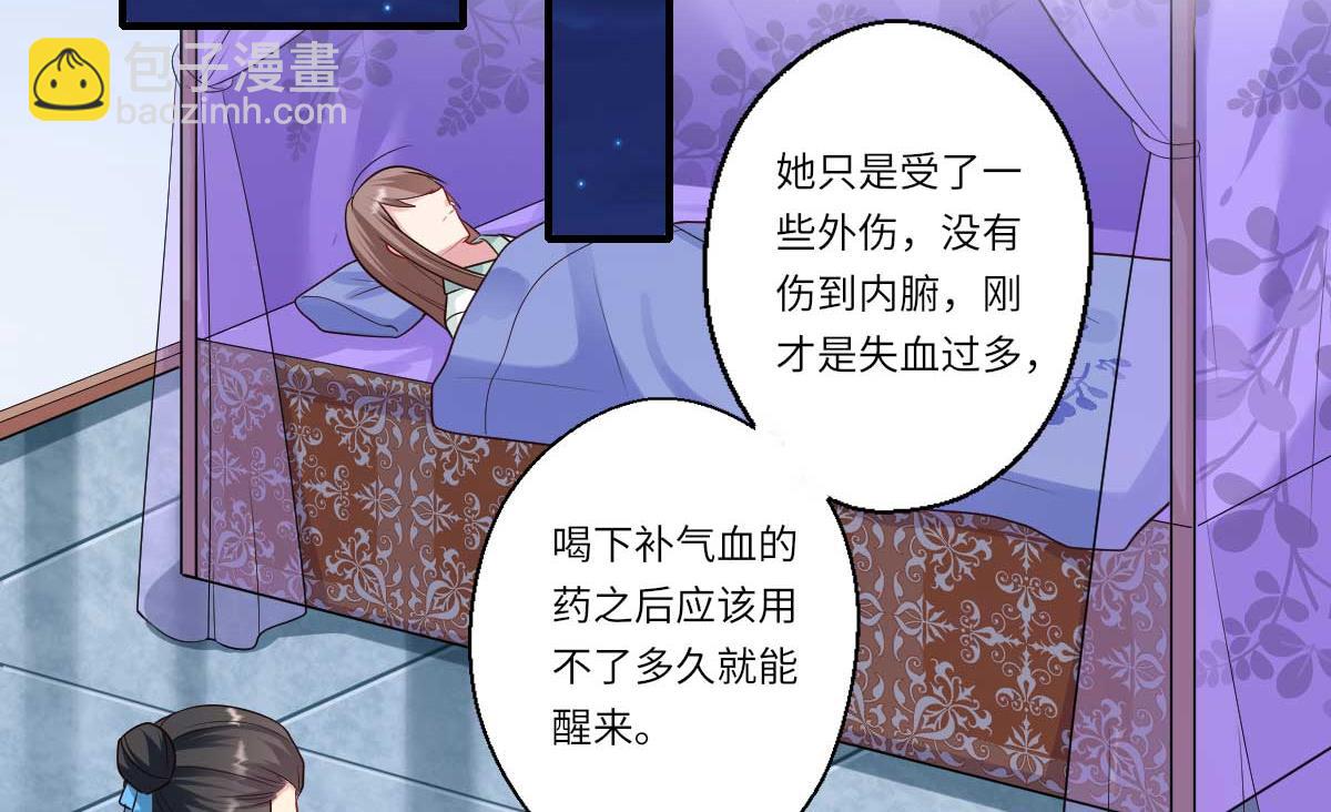 《倾世医妃要休夫》第159话 吕宁之死 第12页