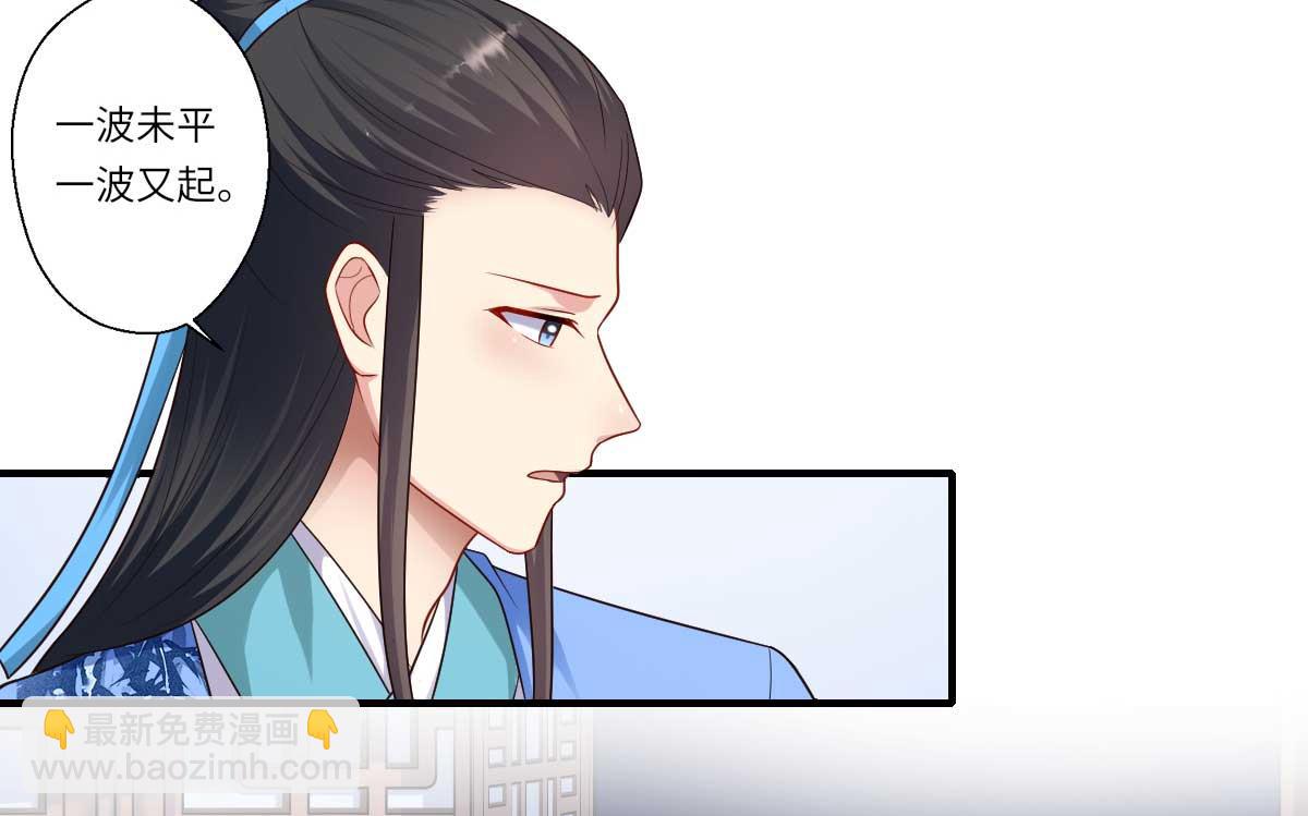 《倾世医妃要休夫》第159话 吕宁之死 第14页