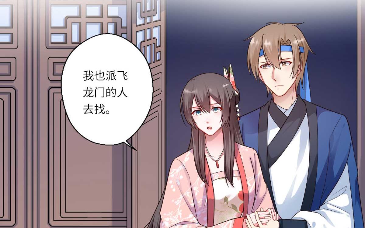 《倾世医妃要休夫》第159话 吕宁之死 第15页
