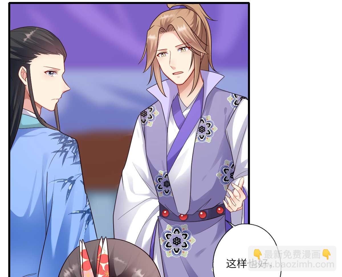 《倾世医妃要休夫》第159话 吕宁之死 第17页