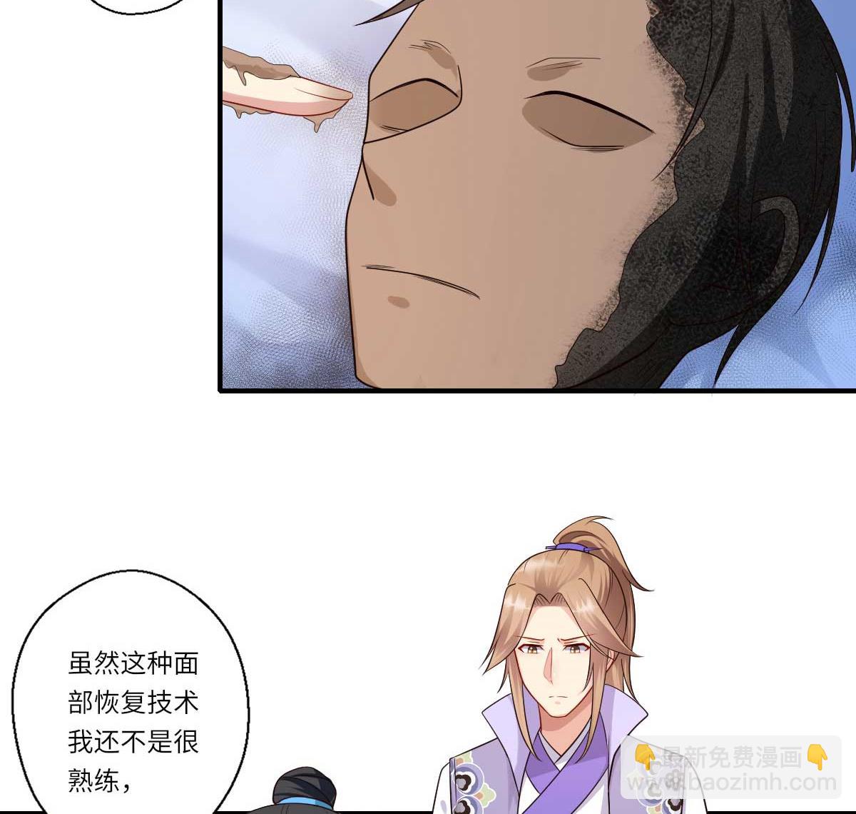 《倾世医妃要休夫》第159话 吕宁之死 第25页