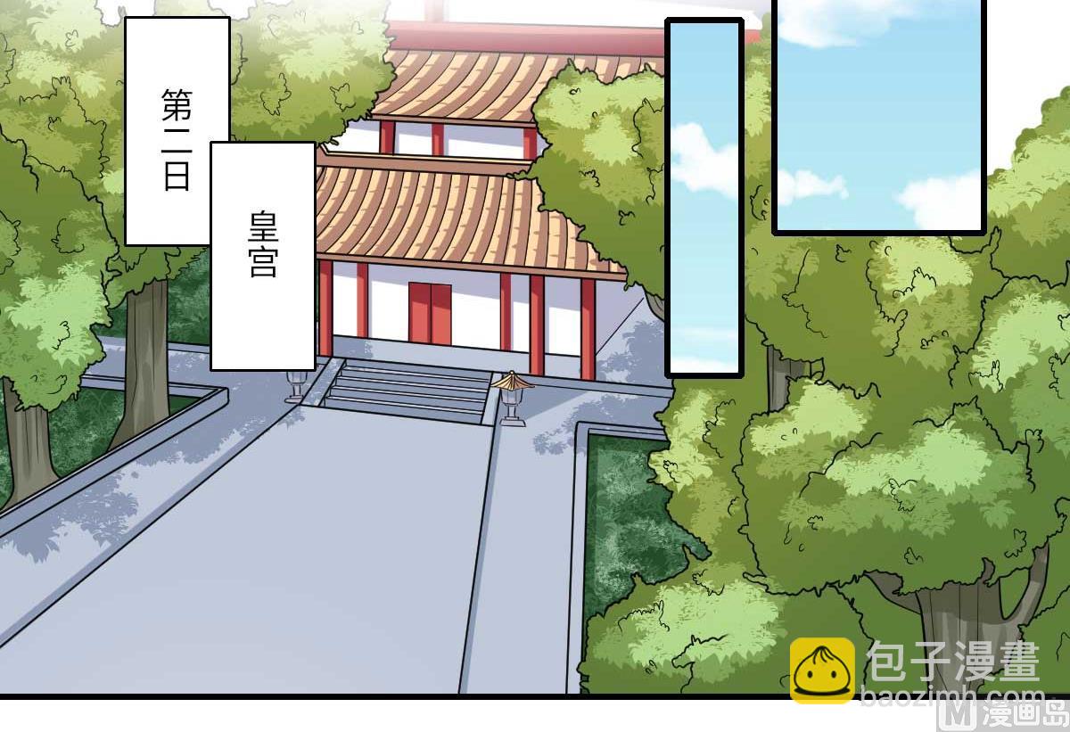 《倾世医妃要休夫》第159话 吕宁之死 第29页