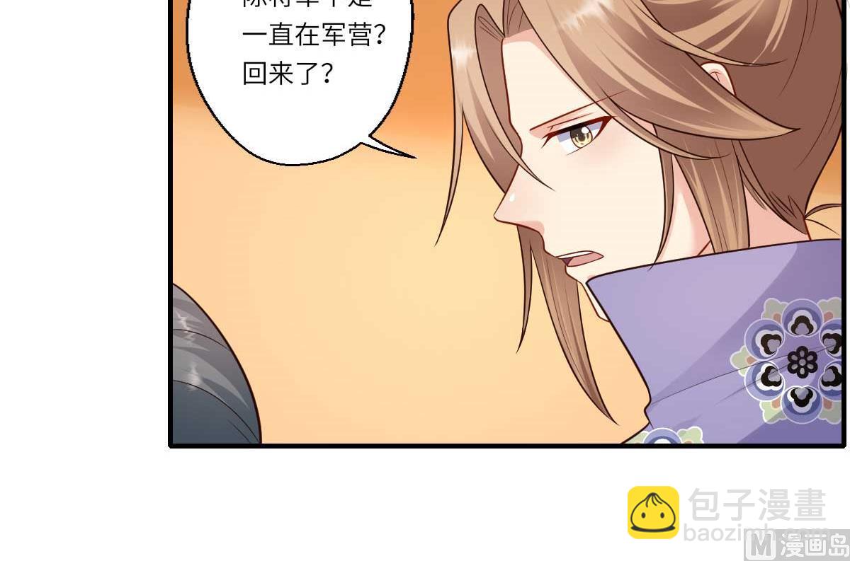 《倾世医妃要休夫》第159话 吕宁之死 第35页