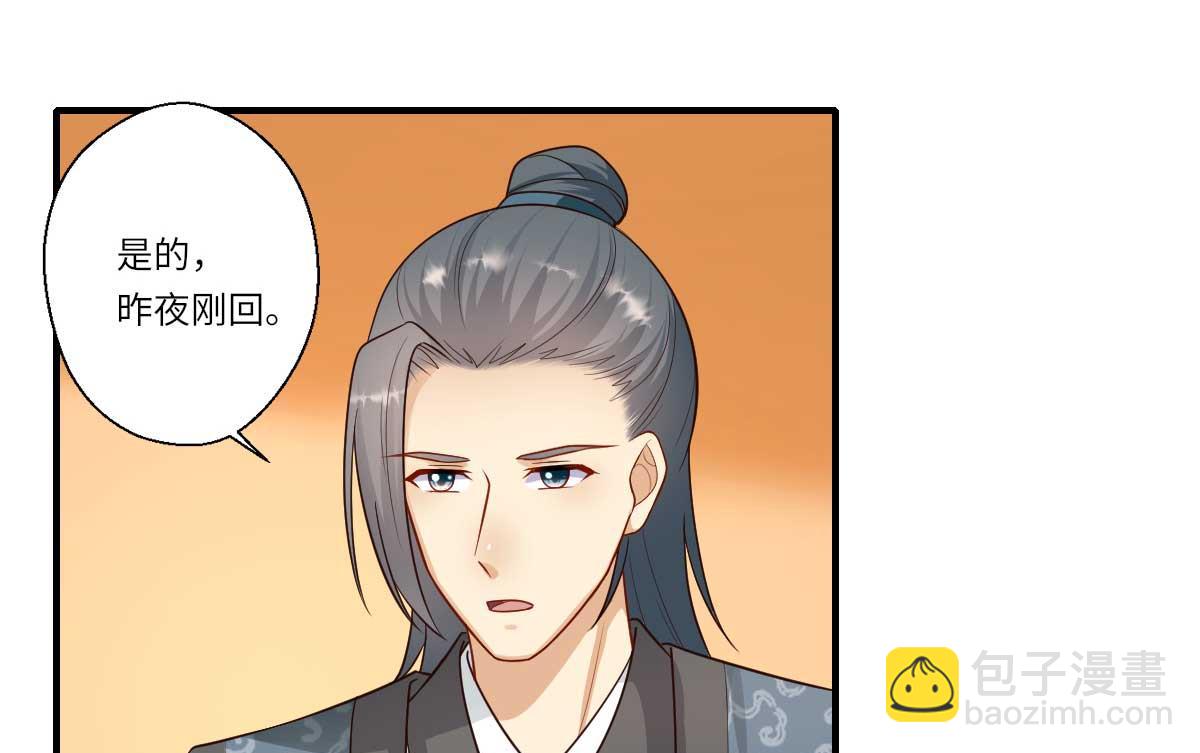 《倾世医妃要休夫》第159话 吕宁之死 第36页