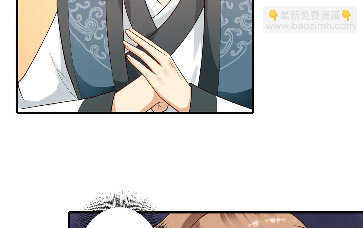 《倾世医妃要休夫》第159话 吕宁之死 第37页