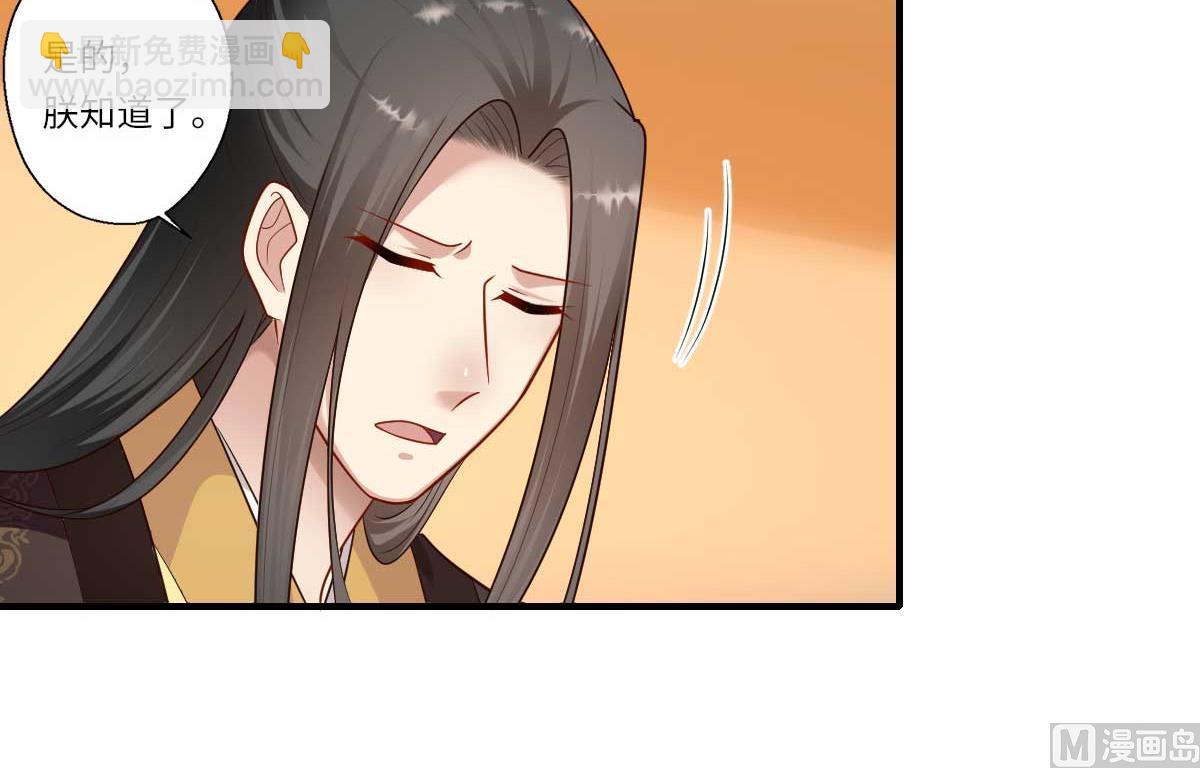 《倾世医妃要休夫》第159话 吕宁之死 第41页