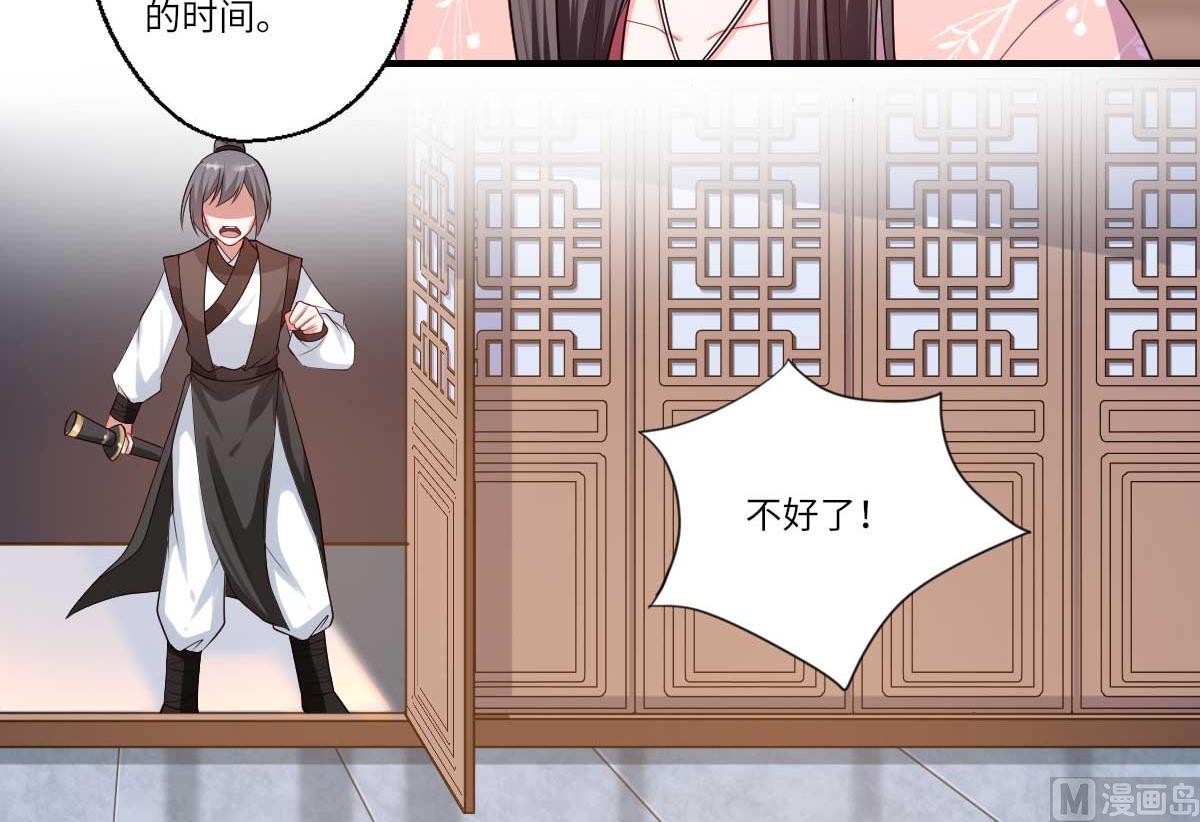 《倾世医妃要休夫》第159话 吕宁之死 第4页