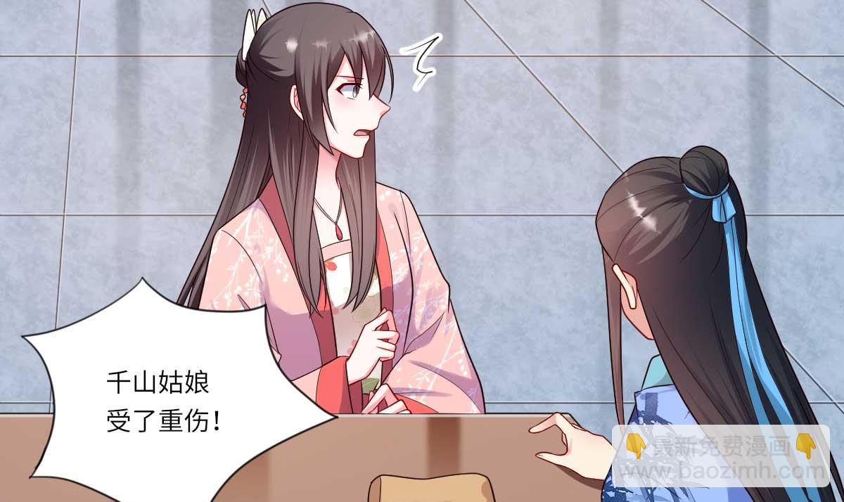 《倾世医妃要休夫》第159话 吕宁之死 第5页
