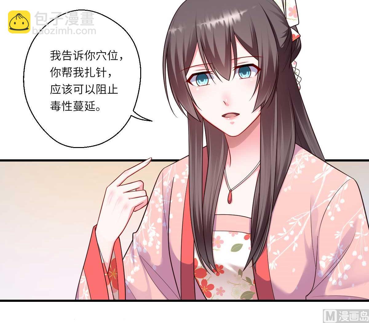 《倾世医妃要休夫》第160话 宋云礼和可儿 第10页