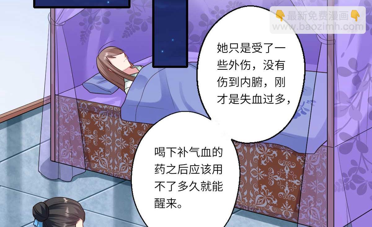 《倾世医妃要休夫》第160话 宋云礼和可儿 第12页