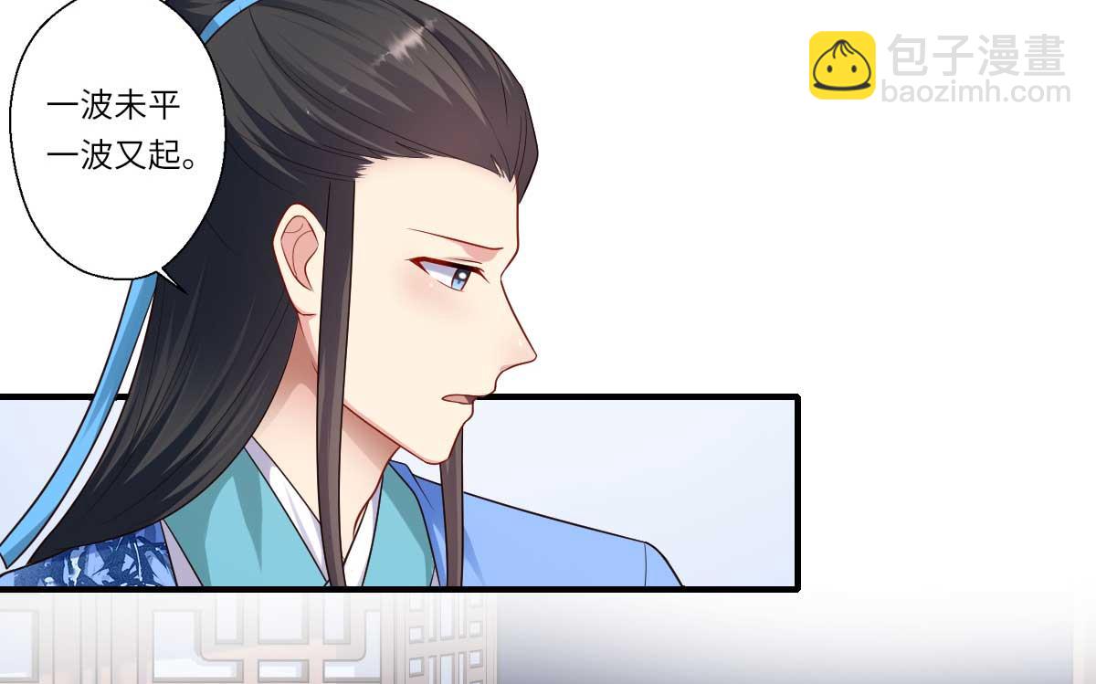 《倾世医妃要休夫》第160话 宋云礼和可儿 第14页