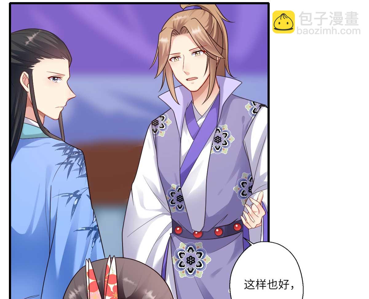 《倾世医妃要休夫》第160话 宋云礼和可儿 第17页