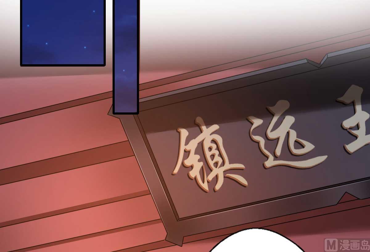 《倾世医妃要休夫》第160话 宋云礼和可儿 第23页