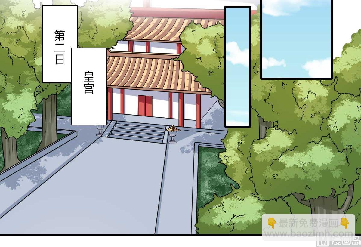 《倾世医妃要休夫》第160话 宋云礼和可儿 第29页
