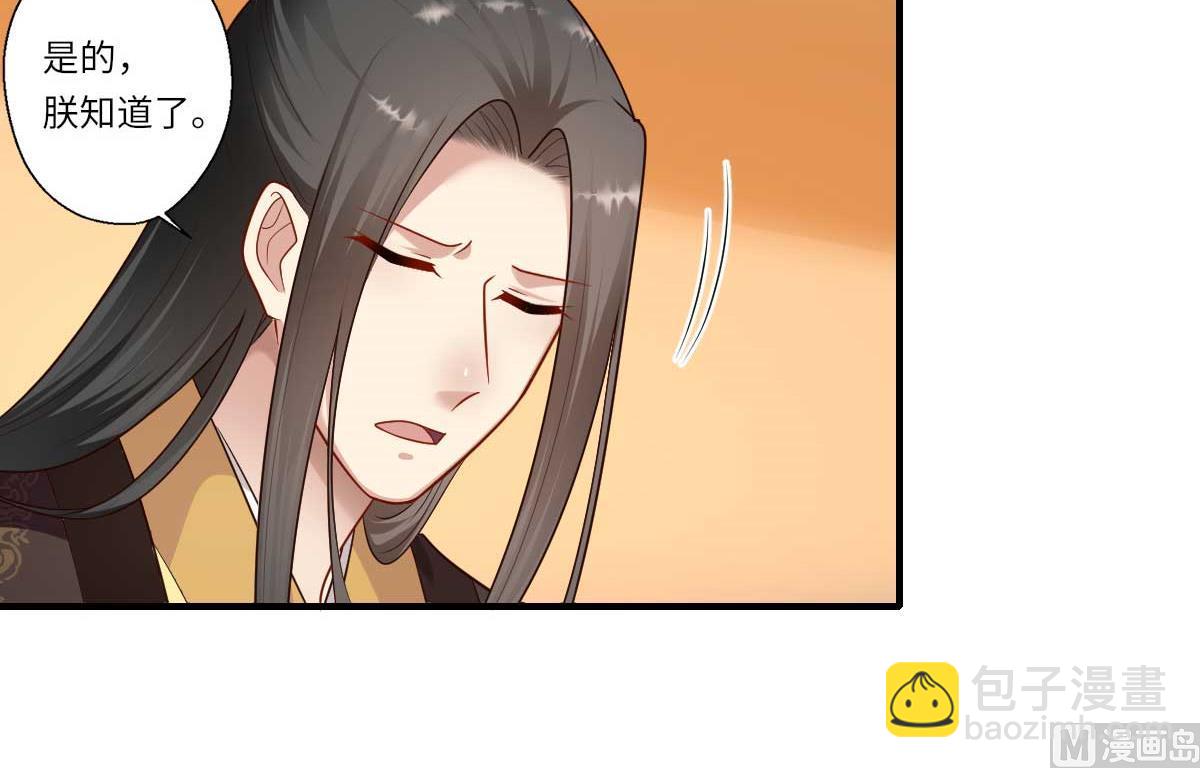 《倾世医妃要休夫》第160话 宋云礼和可儿 第41页