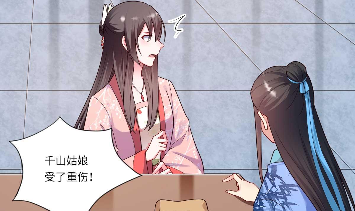 《倾世医妃要休夫》第160话 宋云礼和可儿 第5页