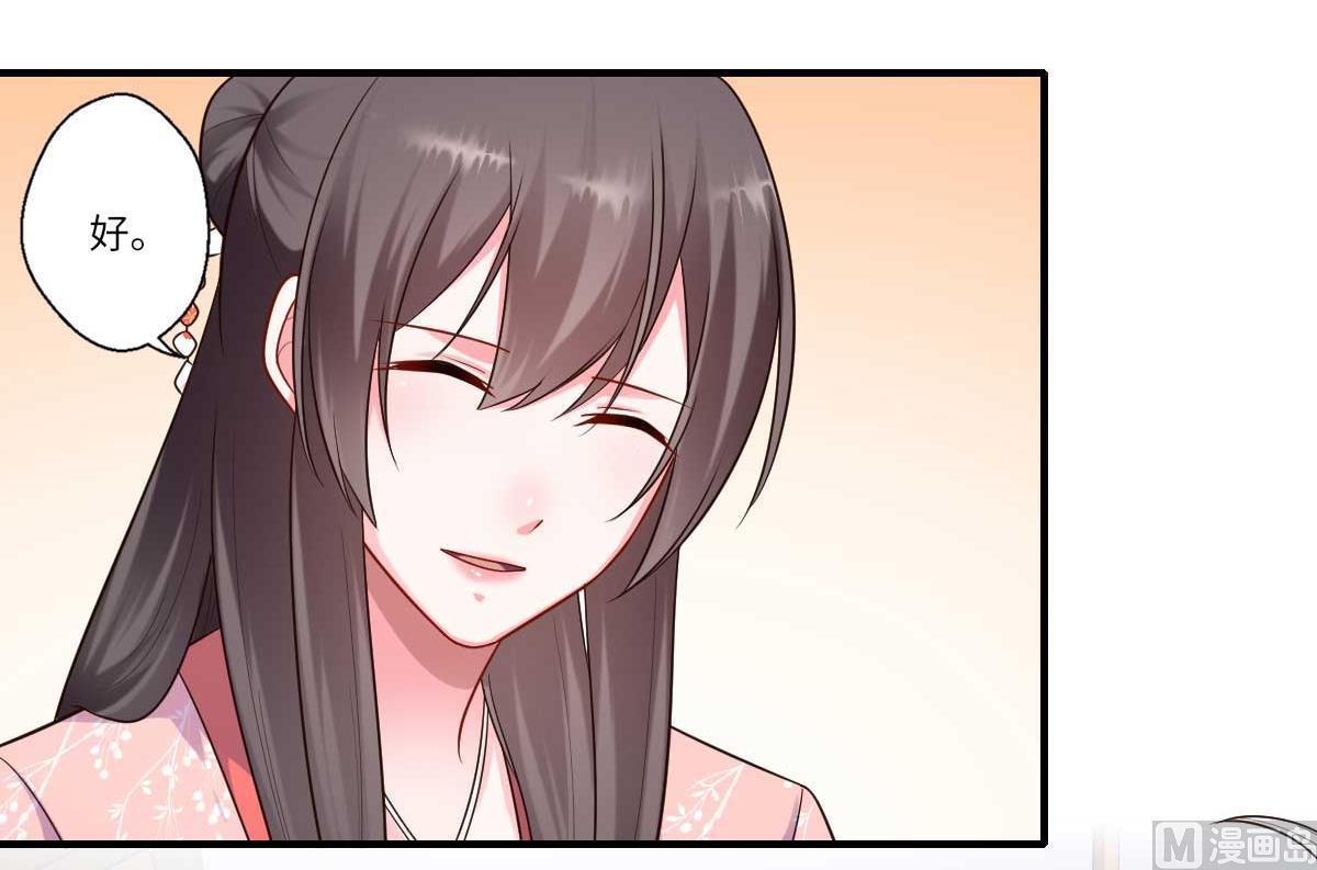 《倾世医妃要休夫》第161话 可儿归来（完） 第13页