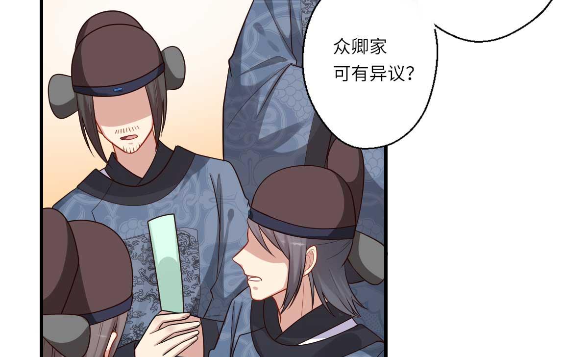 《倾世医妃要休夫》第161话 可儿归来（完） 第30页