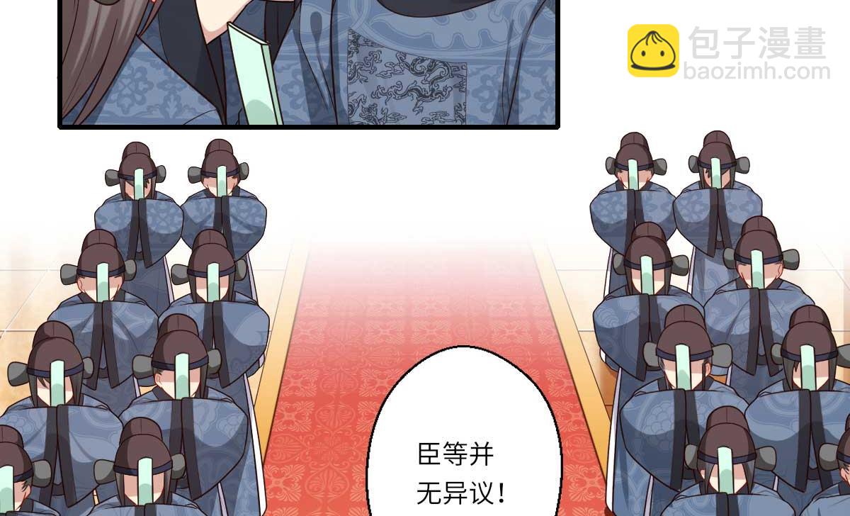 《倾世医妃要休夫》第161话 可儿归来（完） 第31页