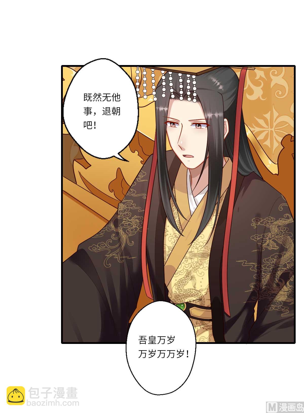《倾世医妃要休夫》第161话 可儿归来（完） 第33页