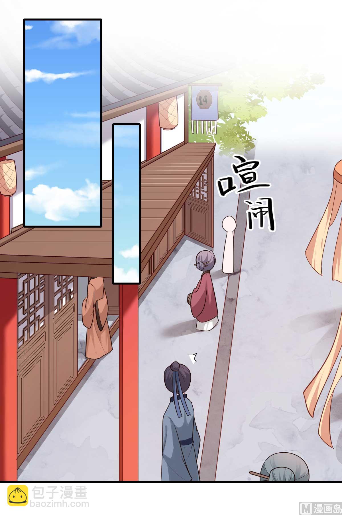 《倾世医妃要休夫》第161话 可儿归来（完） 第34页