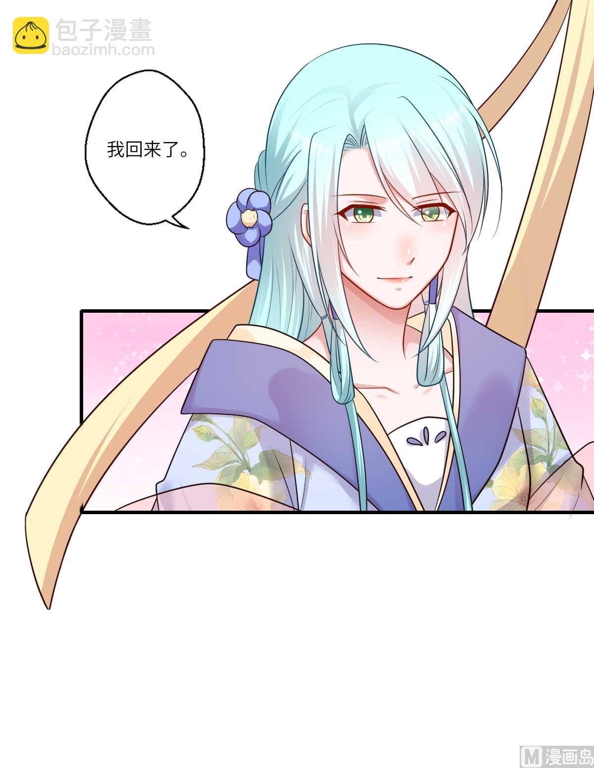 《倾世医妃要休夫》第161话 可儿归来（完） 第38页