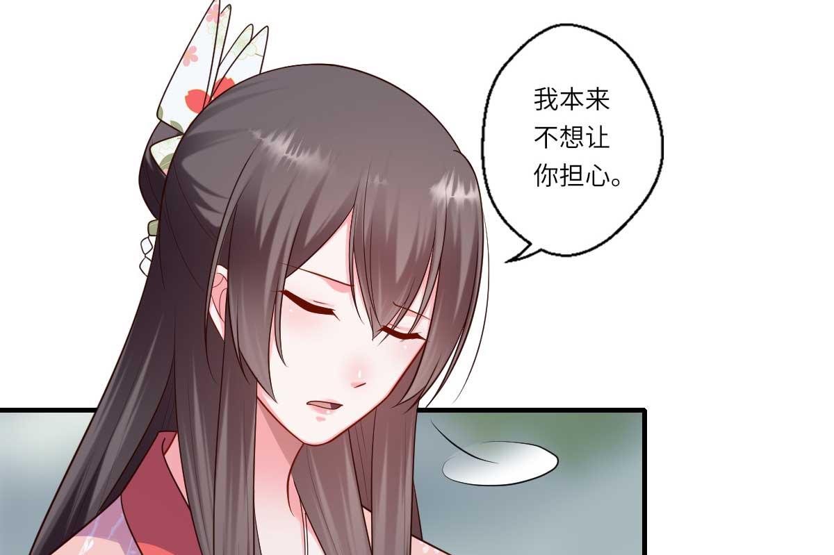 《倾世医妃要休夫》第161话 可儿归来（完） 第4页