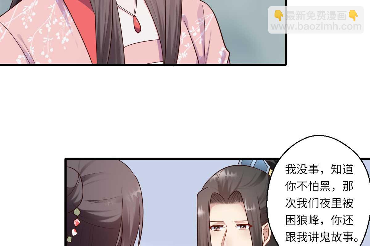 《倾世医妃要休夫》第161话 可儿归来（完） 第5页