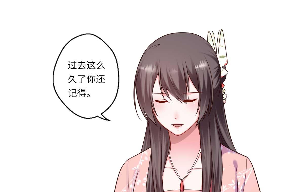 《倾世医妃要休夫》第161话 可儿归来（完） 第7页