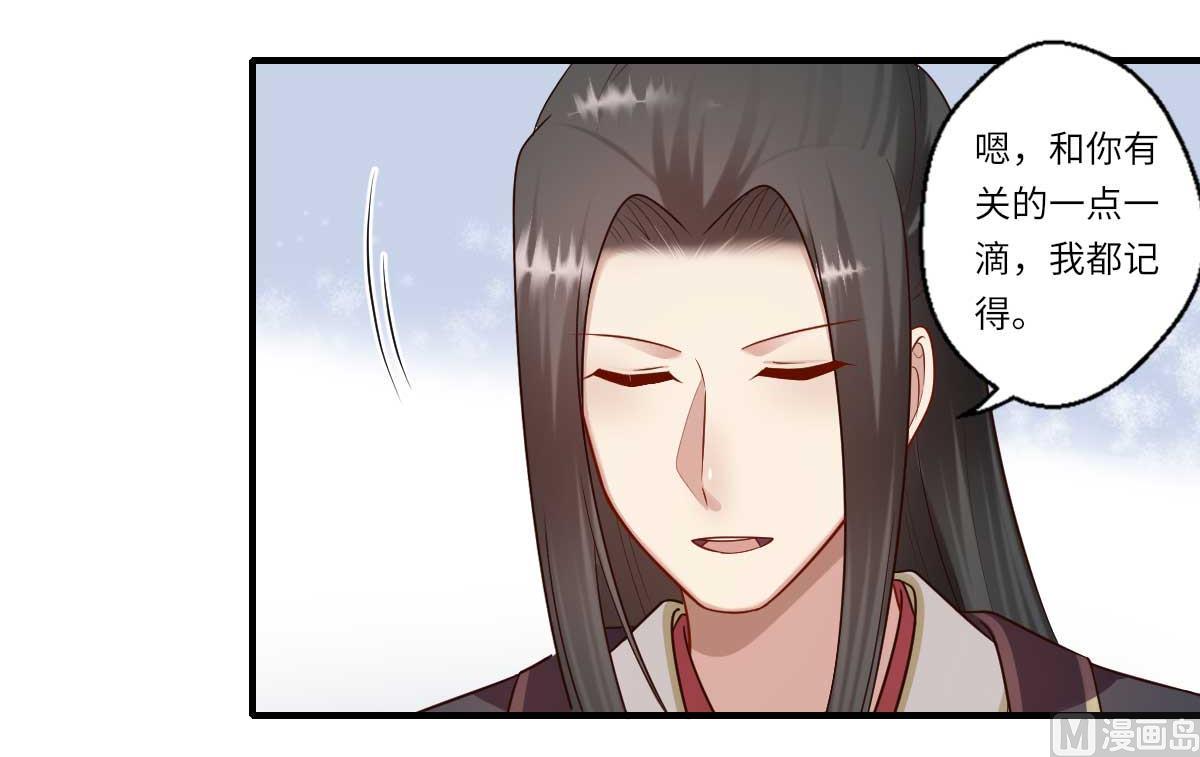 《倾世医妃要休夫》第161话 可儿归来（完） 第9页