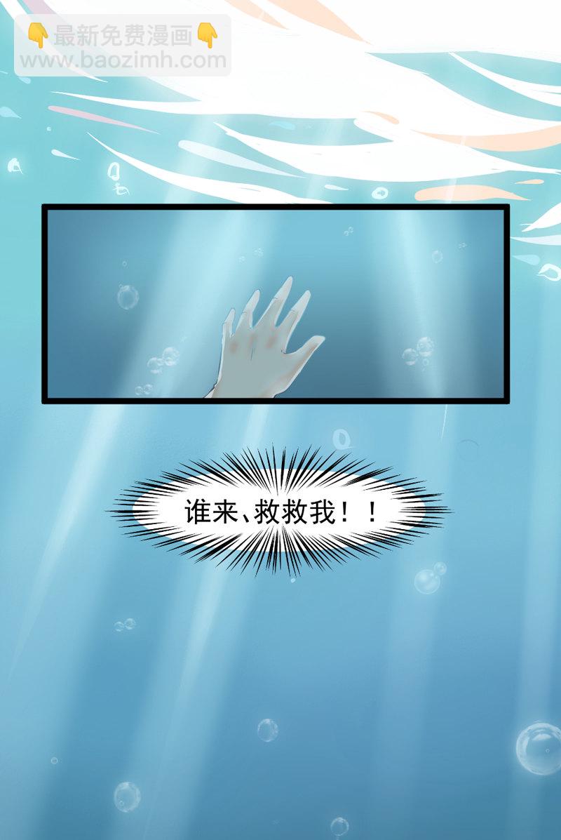 《世子竟想玩养成》第1话 小友，你长的真俊 第10页