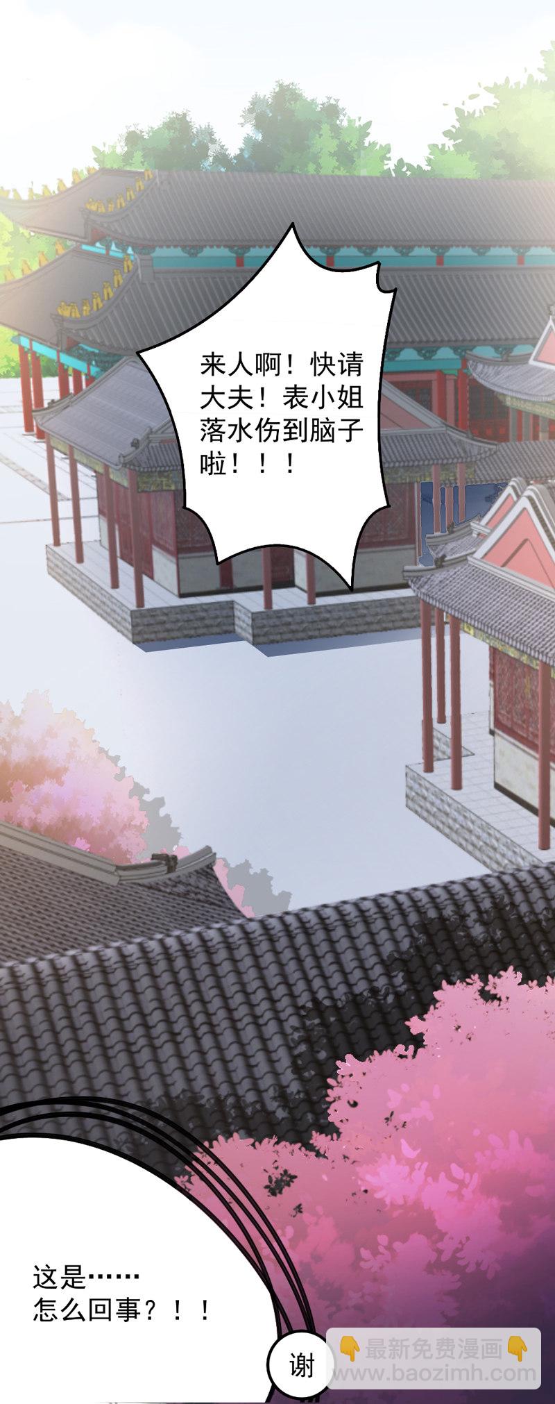 《世子竟想玩养成》第1话 小友，你长的真俊 第15页