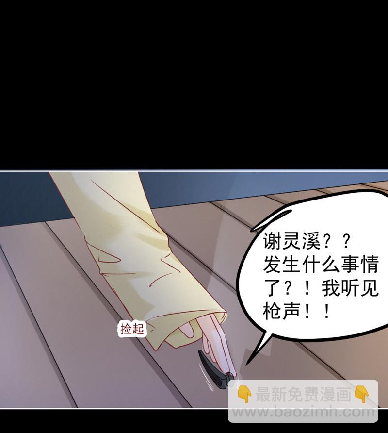 《世子竟想玩养成》第1话 小友，你长的真俊 第3页