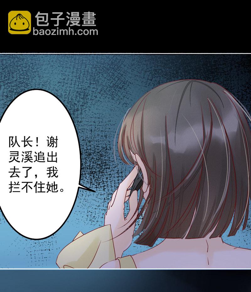 《世子竟想玩养成》第1话 小友，你长的真俊 第4页