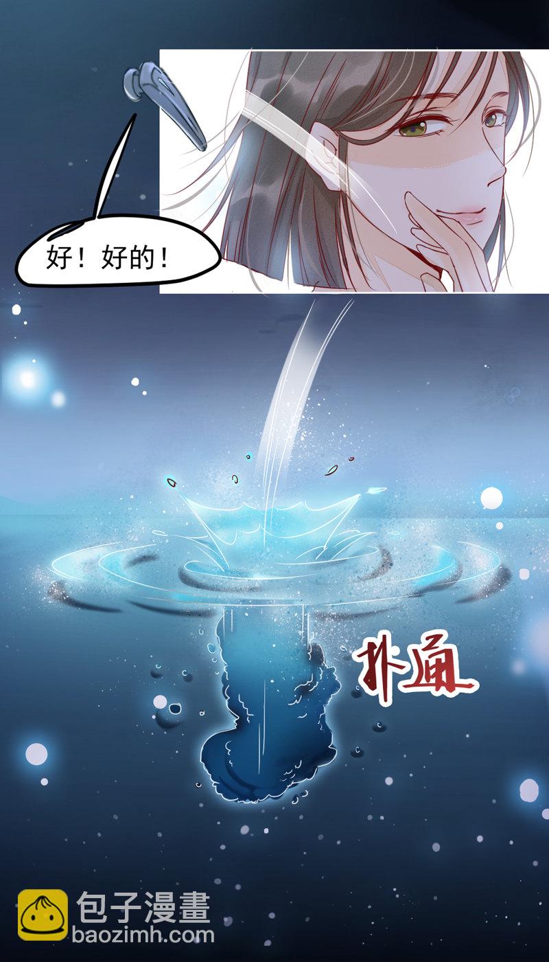 《世子竟想玩养成》第1话 小友，你长的真俊 第5页