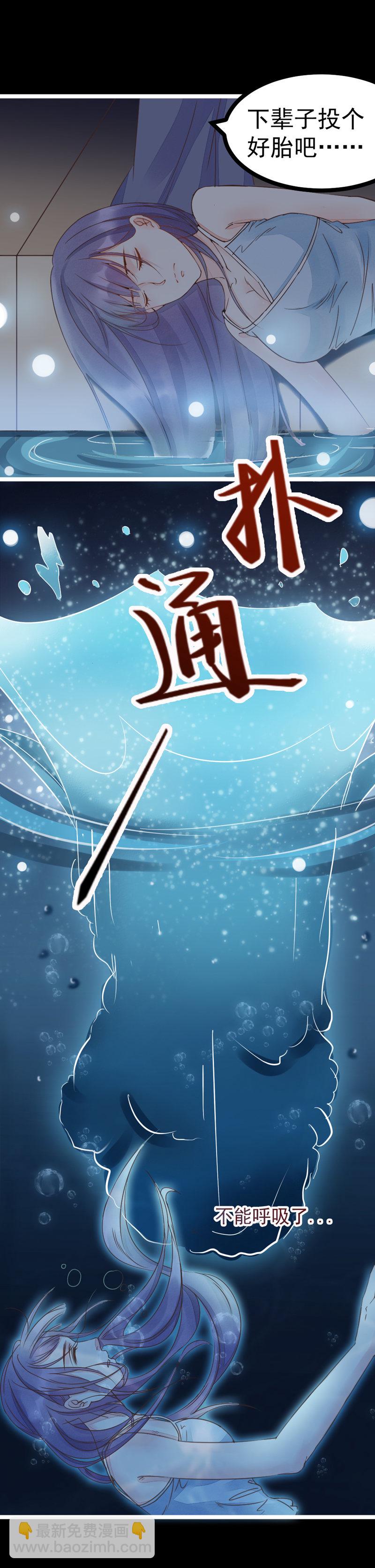 《世子竟想玩养成》第1话 小友，你长的真俊 第9页
