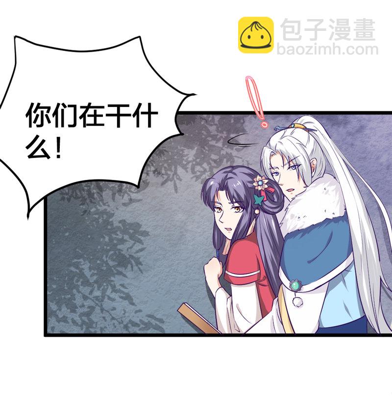 《世子竟想玩养成》第4话 哟，粉红色的 第11页