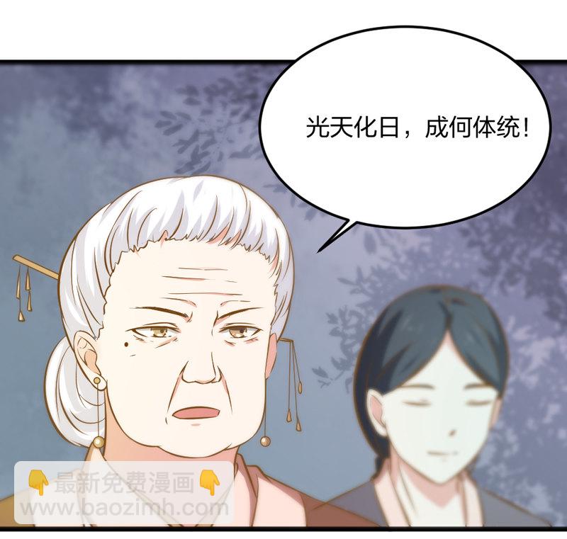 《世子竟想玩养成》第4话 哟，粉红色的 第13页