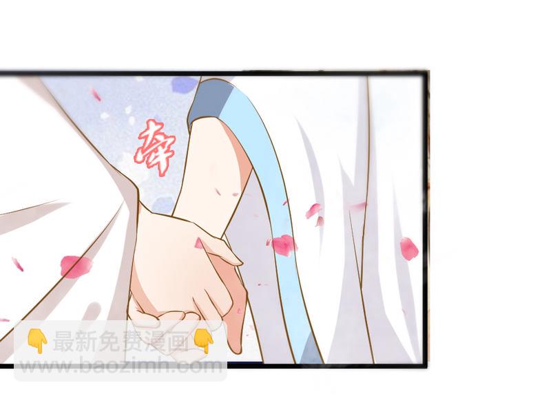 《世子竟想玩养成》第4话 哟，粉红色的 第15页