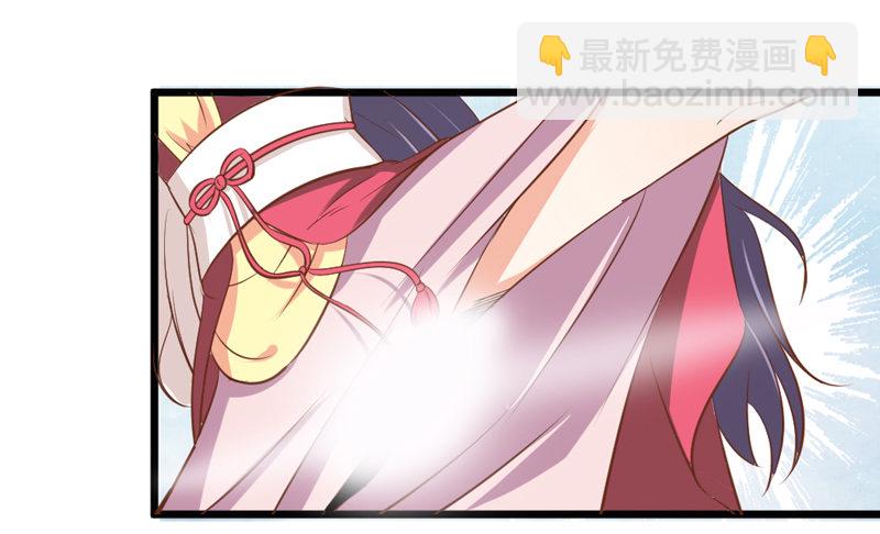 《世子竟想玩养成》第4话 哟，粉红色的 第5页