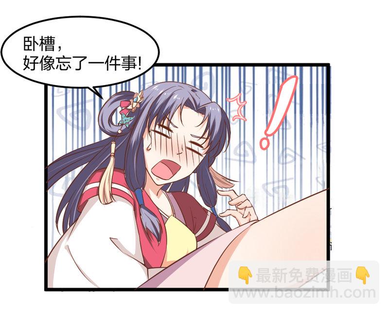 《世子竟想玩养成》第4话 哟，粉红色的 第6页