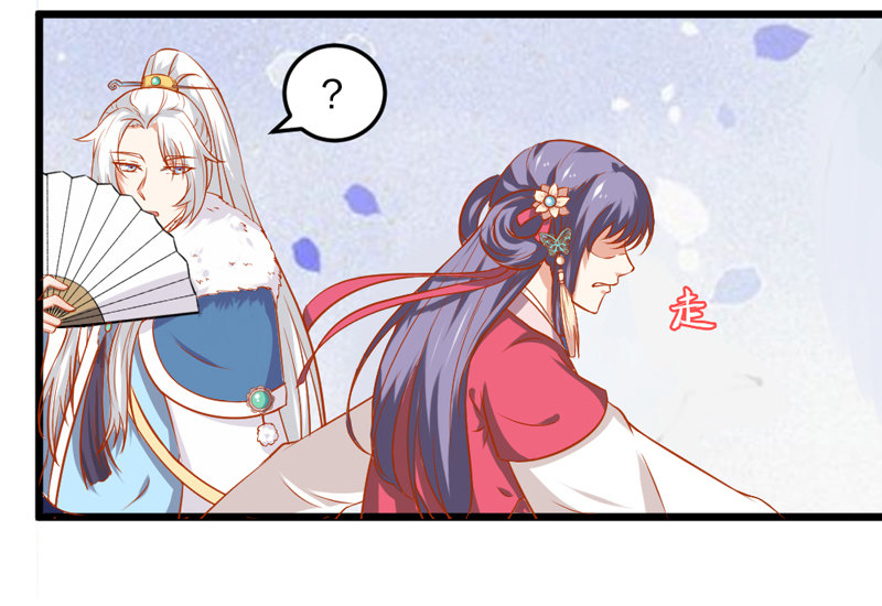 《世子竟想玩养成》第4话 哟，粉红色的 第9页
