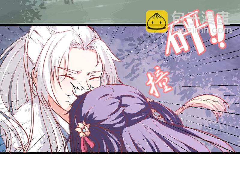 《世子竟想玩养成》第3话 你想要什么姿势 第14页