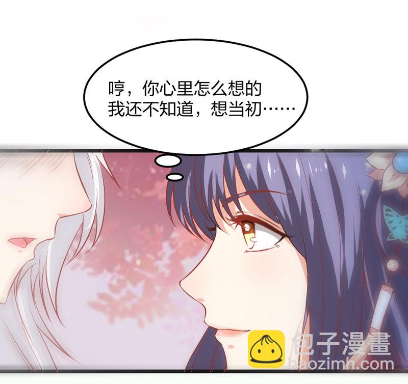 《世子竟想玩养成》第3话 你想要什么姿势 第6页