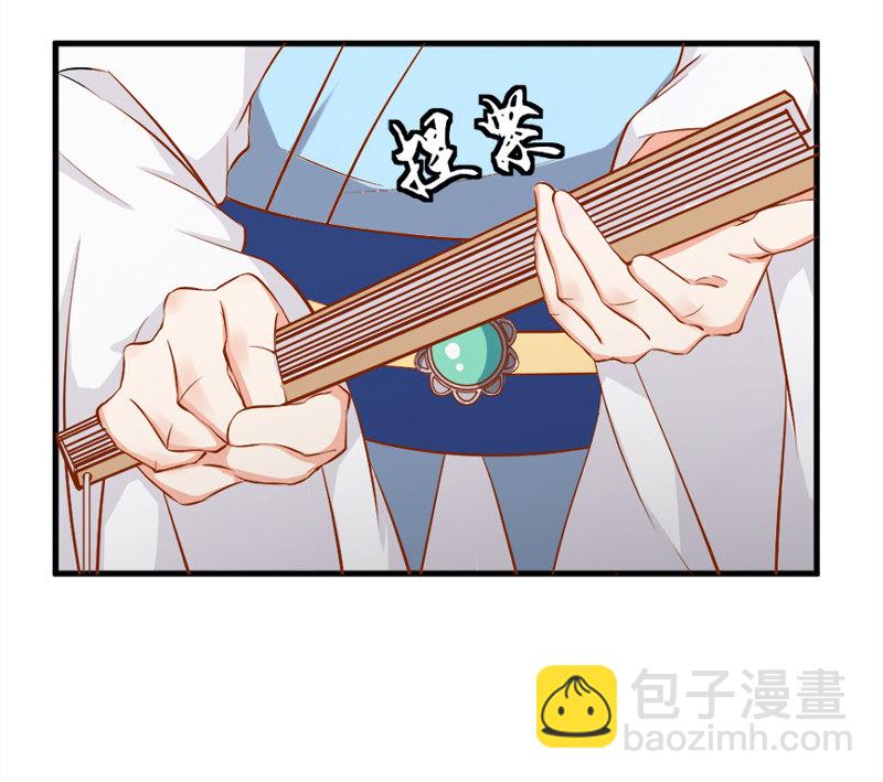 《世子竟想玩养成》第8话 还没成亲就多了个姐妹？ 第16页